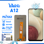 ใช้ได้กับ หน้าจอ LCD Display จอ Samsung A12 หน้าจอ LCD สําหรับ samsung A12 A125Fจอแสดงผลชิ้นส่วนมือถ