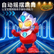 【優選】電動唱歌跳舞燈光機器人智能搖擺奧特曼超人嬰兒早教兒童男孩玩具