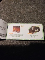 1套24張，高達$888 2025年天仁茗茶優惠券折扣券現金券 coupon discount voucher 位元堂感清茶健康飲品買一送一券 buy one get one free  茶葉券