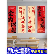 College Entrance Exam Refueling Countdown Poster Inspirational Class Culture Wall Sticker Decoration