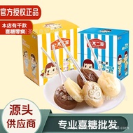 Fujiya Lollipop Candy Wedding Candy Lollipop Wholesale Souvenirs Snacks Lollipops Fruit Candy