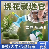 []Spray Bottle for Watering Flowers, Dual-Headed Watering Tool, Sunflower Spray Nozzle, Universal Wa