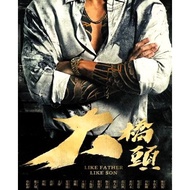 SG Seller 角头大桥头 GATAO: Like Father Like Son Blu Ray TAIWAN Movie