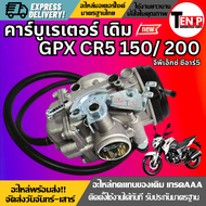 ชุดคาร์บูเรเตอร์ GPX CR5 150/200 รุ่น150/ 200cc. คาร์บูเรเตอร์ คาร์บูเรเตอร์+สายยาง คาร์บูGPX จีพีเอ