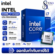 CPU INTEL CORE I7-14700KF CPU (ซีพียู)
