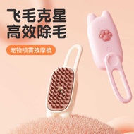 [Newcomer 5 Yuan off] Pet Massage Comb Steam Comb Grooming Device Comb Cat Comb Spray Water Remove F