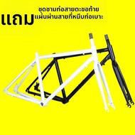 เฟรมจักรยานแข่งอลูมิเนียม 700c พร้อมフォーกเหล็กคาร์บอนสูง
