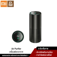 Xiaomi YouPin Official Store LONHOMON เครื่องฟอกอากาศไอออนลบ Generator HEPA กรองที่มีประสิทธิภาพทำความสะอาดกำจัดกลิ่น Aroma Diffuser เครื่องฟอกอากาศ PM2.5