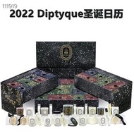 現貨2022 Diptyque 聖誕日曆 內容物 香氛蠟燭 琥珀 35g 無花果35g 檀木35g 漿果35g 晚香玉35g 微型雪 35g-假日限定香 火花35g-假日限定香 含羞草35g 榛樹35