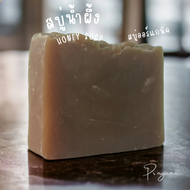 Honey soap natural oil soap handmade soap สบู่น้ำผึ้ง สบู่แฮนด์เมด