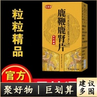 【大根的秘密 增根】男性鹿鞭保健品夫妻滋补品成人用口服鹿肾片 Health Products