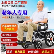 可上飛機 貝珍電動椅子智能全自動折疊輕便雙人殘疾老年人四輪代步車坐便器