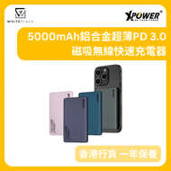 XPOWER - M5H 5000mAh鋁合金超薄PD 3.0磁吸無線快速充電器 Magsafe (紫色)