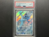 PSA 10 - SV9 102 AR 急凍鳥