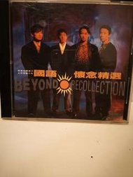 Beyond Recollection 國語懷念精選 CD