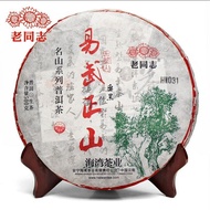 Yi Wu Zheng Shan Raw Purerh Tea Ma Hei Mountain Sheng Puer Tea 500g