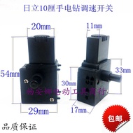 Hand Drill Accessories Hitachi FD10VA Hand Drill Speed Control Switch 10cm Hand Drill Switch Speed C