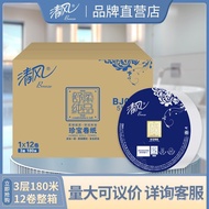 Breeze Large Roll Paper12Volume*3Layer180Large Roll Toilet Paper for Home and Commercial Use, Wholes