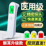 Medical Baby Thermometer Electronic Forehead Thermometer Rechargeable Thermometer Household Infrared