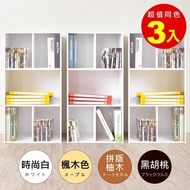 【HOPMA】 簡約五格櫃(3入) 台灣製造 層櫃 置物櫃 矮櫃 收納櫃 儲藏櫃 書櫃 玄關櫃