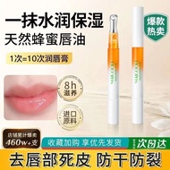 [2Pcs] MAIGOOLE Nourishing Lip Oil Exfoliate Fade Lip Wrinkles Hydrating Makeup Base 1.5g/pcs
