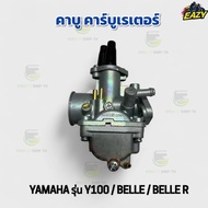 คาบู คาร์บูเรเตอร์ YAMAHA ยามาฮ่า รุ่น Y100 วาย100 / BELLE100 เบล100 / BELLE R เบลอาร์ เดิม ตรงรุ่น 