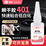 Instant Dry Glue 401 496 403 480 460 Super Glue Quick-Drying Whitening-Free Plastic Metal Rubber Spe
