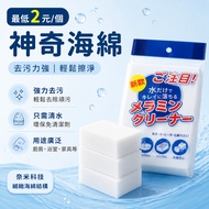 [Magic Sponge] Technology Sponge White Sponge Universal Nano Sponge Power Cleaning Decontamination S