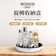 [ECOCO] ECOCO Rotatable Storage Box Rotating Fruit Tray Seasoning Storage Box Rotating Tray Fruit Ba