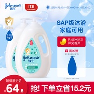 强生（Johnson）婴儿沐浴露1000g*2 儿童沐浴露牛奶水润温和宝宝沐浴乳液家庭共享