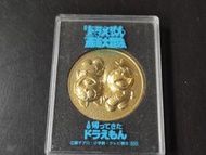 Others - [中古] 日本劇場紀念限定硬幣 叮噹多啦A夢紀念幣 No.1 1998年電影 多啦A夢:大雄的南海大冒險紀念幣 [平行進口]