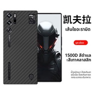 BOSKJUE | เคสโทรศัพท์ Kevlar Red Magic 9 Pro