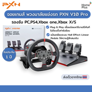 รุ่นอัพเกรด 🌟 พวงมาลัยเกมแข่งรถ PXN V10 Pro Force Feedback Racing Wheel รองรับ PCPS4Xbox oneXbox X/S