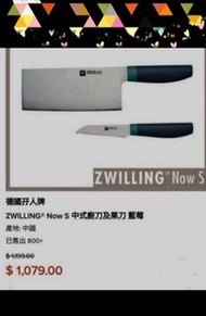 全新 德國 ZWILLING  孖人牌 中式廚刀及疏果刀套裝 採用孖人牌特殊配方不銹鋼  刀面經冰鍛工藝處理 所以又叫冰點鋼  刀鋒持久鋒利  更有抗腐蝕性 八道工序手工 精磨令刀鋒如鏡 手柄採用嶄新