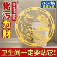 Bathroom Door Sticker Toilet Sticker Lotus Carp Toilet Lotus Lotus Clean Continuous Koi Sticker Meta