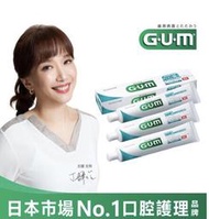 大降價！GUM牙周護理牙膏-清爽岩鹽150G，台灣總代理公司貨，限時限量，要買要快！