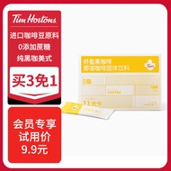 Tim HortonsTims速溶黑咖啡冷热即溶 纤盈系列3g*7条0蔗糖黑咖啡粉运动健身