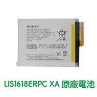 附發票【加購好禮】SONY Xperia XA XA1 G3125 原廠電池 LIS1618ERPC