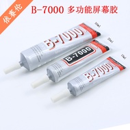 B7000 Glue Mobile Phone Screen Glue LCD Screen Middle Frame Frame Repair Glue Comes with Needle Poin