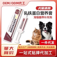 【现货24小时发】奥伦威宠物牛初乳猫咪免疫膏营养膏狗狗乳铁蛋白母猫术后营养保健Ohrenway Pet Bovine Colostrum Cat Immune Cream Nutrition20251