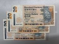 香港🇭🇰短棍渣打20蚊紙幣
