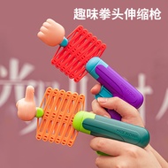 Gun Baby Toy Gun Toy Gun Puzzle Funny Magic Fist Elastic Wholesale Children's Toy Boy Retractable Gu