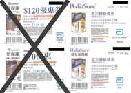 萬寧 Mannings 雅培怡保康 / 保兒加營素 優惠券 coupon

❌1️⃣) 購買雅培怡保康一罐即減$70
有效期至：2026年5月15日
❌2️⃣) 購買雅培怡保康兩罐即減$120
有效期