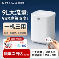 德国斯麦格9L制氧机家用吸氧机老人呼吸氧气机孕妇家庭用便携小型Germany Smeg 9L oxygen generator home oxygen machinerunajd47.my
