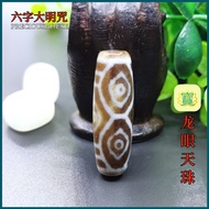 龙眼龙六眼 天然西藏水草玛瑙天珠 Dragon Eyed Natural Tibetan Moss Agate Dzi (53PH684)