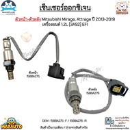 Oxygen Sensor Front-Rear Mitsubishi Mirage Attrage 2013-2019 Engine 1.2L [3A92] EFI 1588A275/1588A27
