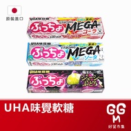 🇯🇵Original Genuine Product |🇹🇼Taiwan Shipping UHA Mikaku Gummy Super Bar Candy Super Gummy Candy Poo