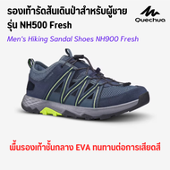 QUECHUA รองเท้ารัดส้นเดินป่าสำหรับผู้ชายรุ่น NH500 Fresh รองเท้าเดินป่า Men’s Hiking Sandal Shoes