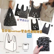 台灣限定‼️ 驚訝貓murmur‘雙面摺疊購物袋