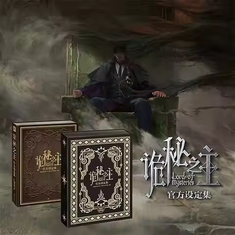 The Lord of Mysteries Setting Collection Praise for Fools Limited Collector's Edition Gift Box A fus